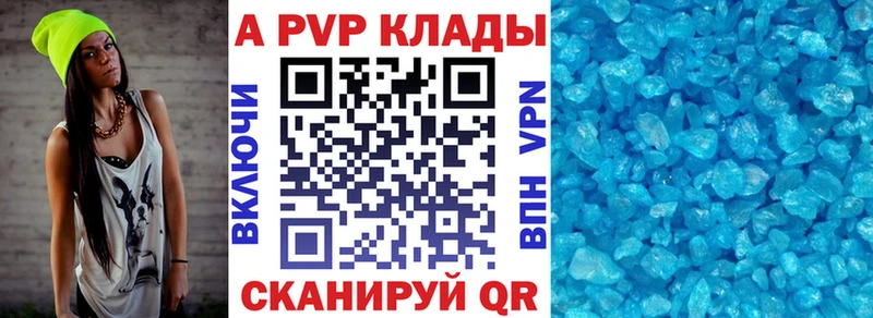 Купить  Татарск  Alpha-PVP Соль 