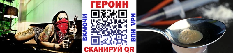 Купить закладки  Татарск  Героин гречка 