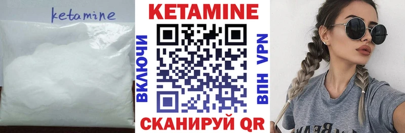 Купить где  Татарск  КЕТАМИН VHQ 