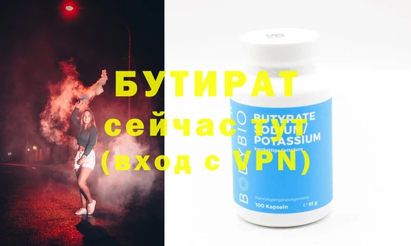 бутират Нефтегорск