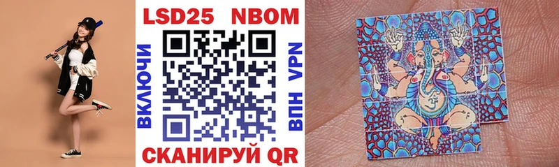 Марки N-bome 1500мкг  Купить закладки  Татарск 